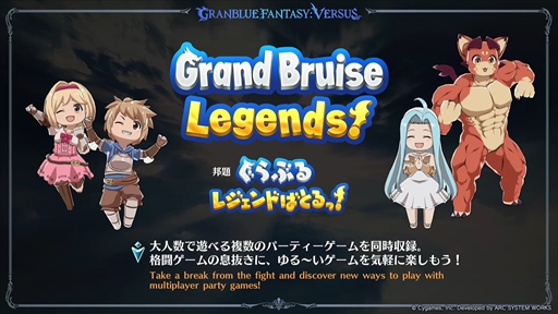 画像ギャラリー No.017のサムネイル画像 / 「グランブルーファンタジーヴァーサス -ライジング-」が発表に。新アクションに加え，多数のプレイアブルキャラクターが参戦