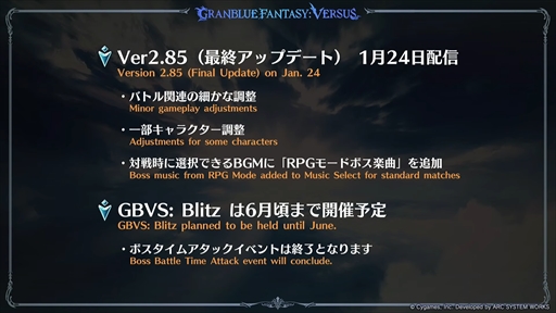 画像ギャラリー No.019のサムネイル画像 / 「グランブルーファンタジーヴァーサス -ライジング-」が発表に。新アクションに加え，多数のプレイアブルキャラクターが参戦