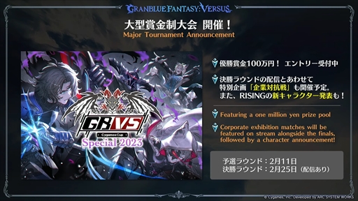 画像ギャラリー No.020のサムネイル画像 / 「グランブルーファンタジーヴァーサス -ライジング-」が発表に。新アクションに加え，多数のプレイアブルキャラクターが参戦