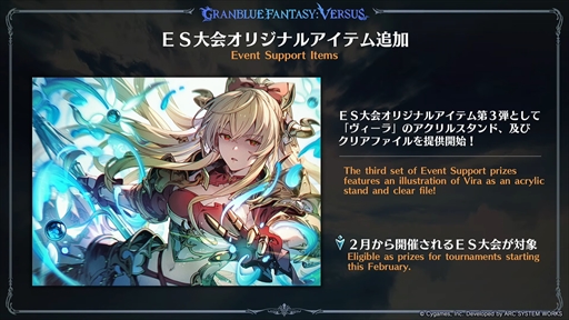 画像ギャラリー No.021のサムネイル画像 / 「グランブルーファンタジーヴァーサス -ライジング-」が発表に。新アクションに加え，多数のプレイアブルキャラクターが参戦