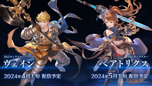画像ギャラリー No.006のサムネイル画像 / 「GBVSR」,カタリナのコスチューム「ミズ・セレニティ」販売開始。追加キャラ・ヴェインとベアトリクスの紹介PVも公開