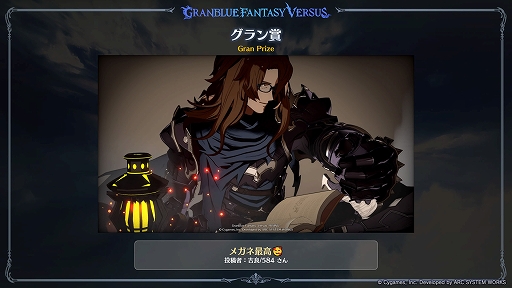 画像ギャラリー No.009のサムネイル画像 / 「GBVSR」,カタリナのコスチューム「ミズ・セレニティ」販売開始。追加キャラ・ヴェインとベアトリクスの紹介PVも公開