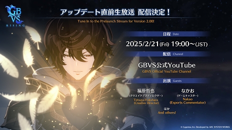 画像ギャラリー No.008のサムネイル画像 / 「グランブルーファンタジーヴァーサス -ライジング-」，サンダルフォンが実装されるVer2.00を2月26日に配信