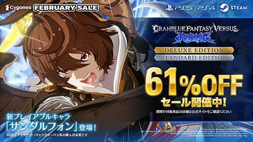 画像ギャラリー No.012のサムネイル画像 / 「グランブルーファンタジーヴァーサス -ライジング-」，新キャラクター「サンダルフォン」の追加を含むアップデートVer 2.00を本日配信