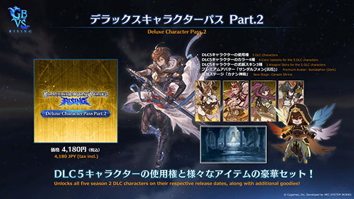 画像ギャラリー No.022のサムネイル画像 / 「グランブルーファンタジーヴァーサス -ライジング-」，新キャラクター「サンダルフォン」の追加を含むアップデートVer 2.00を本日配信