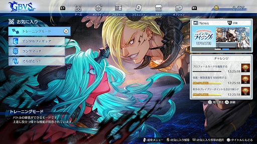 画像ギャラリー No.002のサムネイル画像 / 「グランブルーファンタジーヴァーサス -ライジング-」，新キャラ“ガレヲン”の追加やバランス調整などを行う“Ver 2.10”のパッチノートを公開