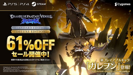 画像ギャラリー No.032のサムネイル画像 / 「グランブルーファンタジーヴァーサス -ライジング-」ガレヲンが参戦するアップデートVer 2.10を実装。バトルパス Part.8を配信