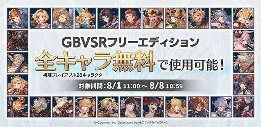 画像ギャラリー No.022のサムネイル画像 / 「GBVSR」，豪快な一撃で相手を粉砕する新キャラクター「ウィルナス」が登場。グラン，ジータ，ナルメアがEXキャラクターに切り替え可能に