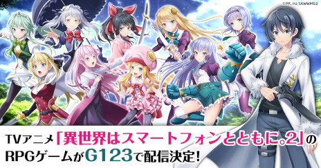 画像ギャラリー No.002のサムネイル画像 / 「異世界はスマートフォンとともに。ハピネスクレイドル」事前登録開始。アニメ「イセスマ」2期を題材にした新作ブラウザRPGがG123に登場