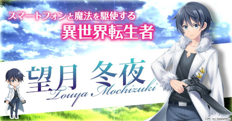 画像ギャラリー No.016のサムネイル画像 / 「異世界はスマートフォンとともに。ハピネスクレイドル」事前登録開始。アニメ「イセスマ」2期を題材にした新作ブラウザRPGがG123に登場