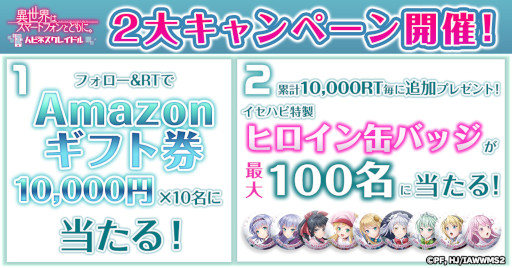 画像ギャラリー No.007のサムネイル画像 / 「異世界はスマートフォンとともに。 ハピネスクレイドル」，ティザーPVを公開。Amazonギフト券1万円分が当たるTwitterキャンペーンも開催