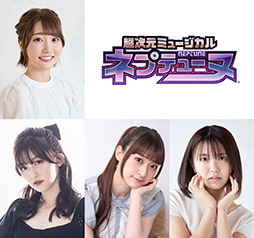 画像ギャラリー No.001のサムネイル画像 / ゲーム原作の舞台「超次元ミュージカル『ネプテューヌ』」，9月23日に開幕。ネプテューヌ役には女優の夏目愛海さんを起用
