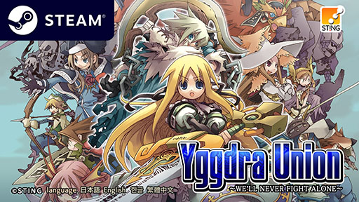 画像ギャラリー No.004のサムネイル画像 / PC版「ユグドラ・ユニオン」，正式版をSteamで公開。早期アクセス版でのフィードバックによる機能改善を図る