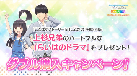 画像ギャラリー No.004のサムネイル画像 / 「五等分の花嫁 ごとぱずストーリー」，上杉らいは（CV：高森奈津美）がナレーションを務めるPV第1弾を公開