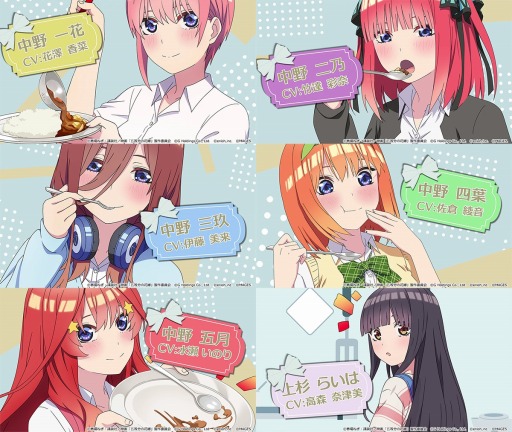 画像ギャラリー No.001のサムネイル画像 / 「五等分の花嫁 ごとぱずストーリー」の発売日が6月29日へと延期。上杉らいはが歌う主題歌を収録したOPムービーが公開に