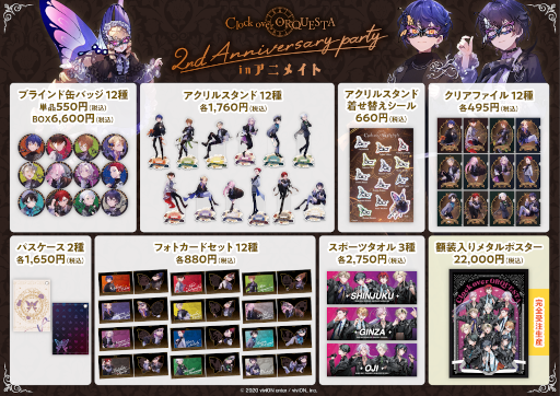 画像ギャラリー No.004のサムネイル画像 / 「Clock over ORQUESTA」，2周年記念ボイスをはじめとした新たな企画を実施
