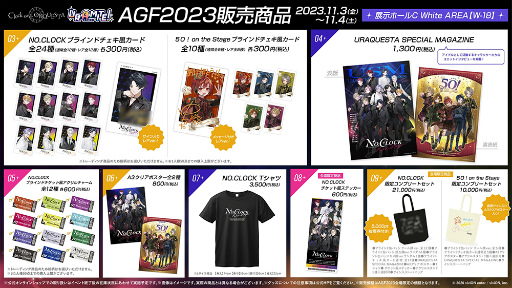 画像ギャラリー No.006のサムネイル画像 / 「Clock over ORQUESTA」「URAMITE！」，AGF2023への参加を発表。ブースでの声優イベントも開催予定