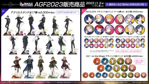画像ギャラリー No.007のサムネイル画像 / 速水 奨さん，金田朋子さんらによるお渡し会の開催を発表。「Clock over ORQUESTA」，AGF2023に先駆けた特番（前編）もYouTubeにて公開中