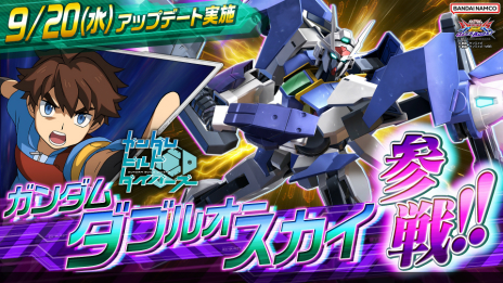 画像ギャラリー No.004のサムネイル画像 / 「機動戦士ガンダム EXVS2 オーバーブースト」に追加機体「ガンダムダブルオースカイ」が参戦。9月20日のアップデートにて実装予定