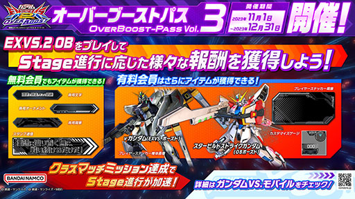 画像ギャラリー No.014のサムネイル画像 / 「機動戦士ガンダム EXVS2 オーバーブースト」，新規機体ガンダム・ファラクトを11月14日のアップデートで実装