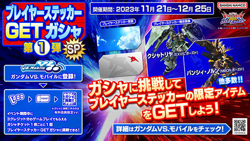 画像ギャラリー No.015のサムネイル画像 / 「機動戦士ガンダム EXVS2 オーバーブースト」，新規機体ガンダム・ファラクトを11月14日のアップデートで実装