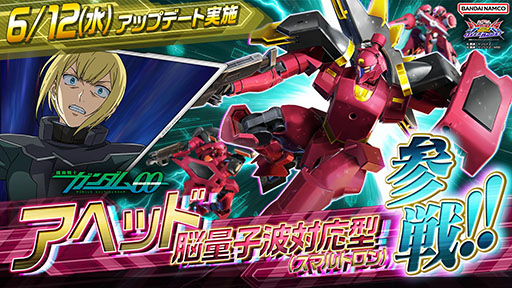 画像ギャラリー No.013のサムネイル画像 / 「機動戦士ガンダム EXVS.2 OB」，格闘寄りの万能機「アヘッド脳量子波対応型（スマルトロン）」を6月12日のアップデートで実装