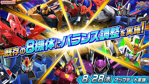 画像ギャラリー No.004のサムネイル画像 / 「機動戦士ガンダム EXVS.2 OB」，ガンダムヘビーアームズ改が8月28日に復活参戦。同日には一部機体のバランス調整も実施