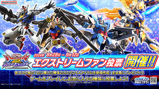 画像ギャラリー No.005のサムネイル画像 / 「機動戦士ガンダム EXVS.2 OB」，ガンダムヘビーアームズ改が8月28日に復活参戦。同日には一部機体のバランス調整も実施