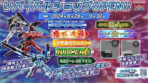 画像ギャラリー No.006のサムネイル画像 / 「機動戦士ガンダム EXVS.2 OB」，ガンダムヘビーアームズ改が8月28日に復活参戦。同日には一部機体のバランス調整も実施