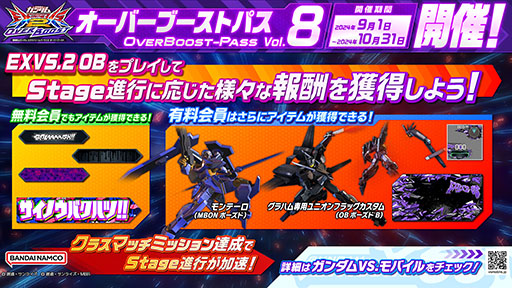 画像ギャラリー No.007のサムネイル画像 / 「機動戦士ガンダム EXVS.2 OB」，ガンダムヘビーアームズ改が8月28日に復活参戦。同日には一部機体のバランス調整も実施