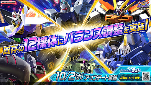 画像ギャラリー No.013のサムネイル画像 / 「機動戦士ガンダム EXVS.2 OB」，10月2日のアップデートでリグ・コンティオ参戦。既存の12機体を対象としたバランス調整も同時に実施