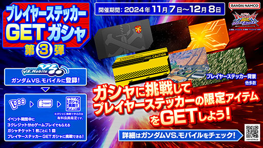 画像ギャラリー No.013のサムネイル画像 / 「機動戦士ガンダム EXVS.2 OB」，リバイバル機体「ガンダムスローネツヴァイ」が参戦するアップデートを11月7日に実施