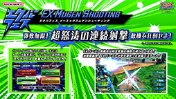 画像ギャラリー No.014のサムネイル画像 / 「機動戦士ガンダム EXVS.2 OB」，リバイバル機体「デスティニーガンダム（ハイネ機）」を3月26日に実装。2500コストの格闘寄り万能機