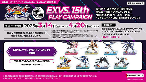 画像ギャラリー No.019のサムネイル画像 / 「機動戦士ガンダム EXVS.2 OB」，リバイバル機体「デスティニーガンダム（ハイネ機）」を3月26日に実装。2500コストの格闘寄り万能機