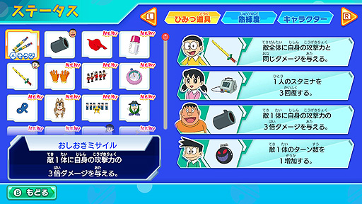 画像ギャラリー No.008のサムネイル画像 / ドラえもんのゲームで思考力を伸ばす。Switch向け教育×娯楽ソフト「ドラThink のび太のわくわく頭脳アドベンチャー」本日発売