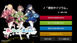 画像ギャラリー No.006のサムネイル画像 / 「推色-オシイロ-」2月2日に発売へ。ペンライトで除霊する新感覚ホラーゲーム