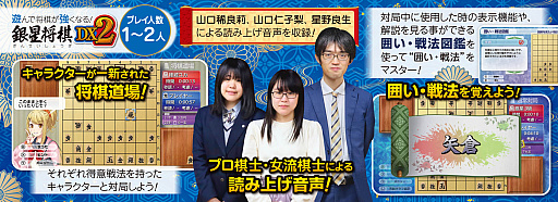 画像ギャラリー No.004のサムネイル画像 / Switch「遊んで強くなる！ 銀星囲碁・将棋・麻雀DX」，5月25日の発売決定