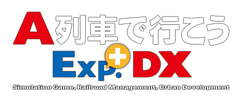 画像ギャラリー No.001のサムネイル画像 / PS4専用「A列車で行こうExp.+DX」，4月27日発売決定。「A列車で行こうExp.」のゲーム本編に加え，追加コンテンツを網羅した完全版