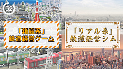 画像ギャラリー No.002のサムネイル画像 / PS4専用「A列車で行こうExp.+DX」，本日リリース。ゲームの特徴を分かりやすく紹介するトレイラー公開