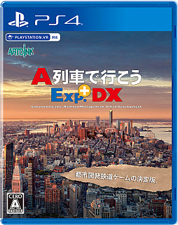 画像ギャラリー No.008のサムネイル画像 / PS4専用「A列車で行こうExp.+DX」，本日リリース。ゲームの特徴を分かりやすく紹介するトレイラー公開
