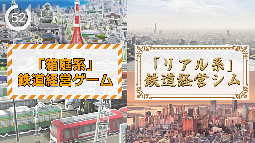 画像ギャラリー No.013のサムネイル画像 / PS4専用「A列車で行こうExp.+DX」，本日リリース。ゲームの特徴を分かりやすく紹介するトレイラー公開