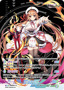 画像ギャラリー No.002のサムネイル画像 / 「神殺しのアリア」のトレーディングカードゲーム，3月24日の発売を予定