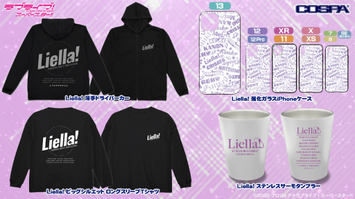 画像ギャラリー No.004のサムネイル画像 / 「ラブライブ！スーパースター!!」，“エモT”や薄手ドライパーカーなどの新商品が二次元コスパより登場