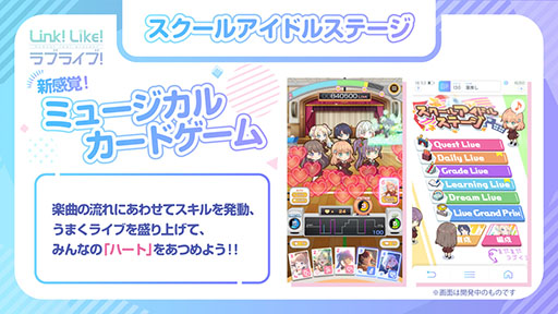 画像ギャラリー No.007のサムネイル画像 / 「Link！Like！ラブライブ！」の事前登録受付開始。ステージのアイドルたちを応援する“Fes×LIVE”などゲーム内容に関する情報も判明