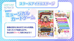 画像ギャラリー No.021のサムネイル画像 / 「Link！Like！ラブライブ！」の事前登録受付開始。ステージのアイドルたちを応援する“Fes×LIVE”などゲーム内容に関する情報も判明