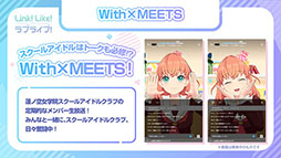 画像ギャラリー No.023のサムネイル画像 / 「Link！Like！ラブライブ！」の事前登録受付開始。ステージのアイドルたちを応援する“Fes×LIVE”などゲーム内容に関する情報も判明