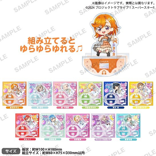 画像ギャラリー No.008のサムネイル画像 / 「『ラブライブ！スーパースター!!』TVアニメ3期放送記念 POP UP STORE in 渋谷MODI」12月6日から開催