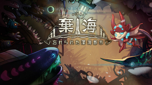 画像ギャラリー No.001のサムネイル画像 / Switch「棄海：忘れられた深海都市」，2023年3月7日に配信決定。近未来の廃棄海を舞台にしたメトロイドヴァニア