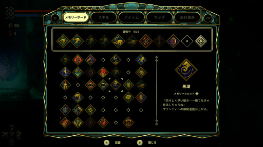 画像ギャラリー No.004のサムネイル画像 / Switch「棄海：忘れられた深海都市」，2023年3月7日に配信決定。近未来の廃棄海を舞台にしたメトロイドヴァニア