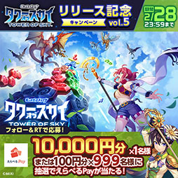 画像ギャラリー No.018のサムネイル画像 / 塔を作り敵と戦うRPG「タワーオブスカイ」が本日リリース。最大1万8000個のオーブをもらえるログインボーナスなど，記念キャンペーンも実施中